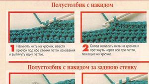 Как вязать столбики крючком — пошаговые схемы и описание схем вязания с накидом и без накида